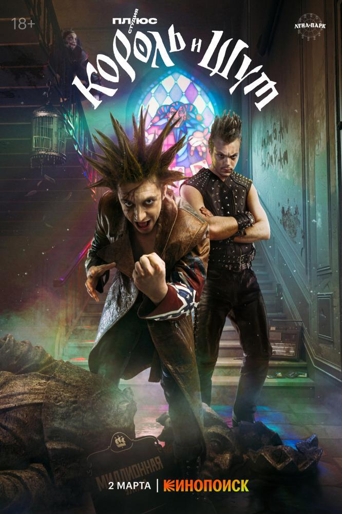 ������ � ��� (2023, ������ ������)