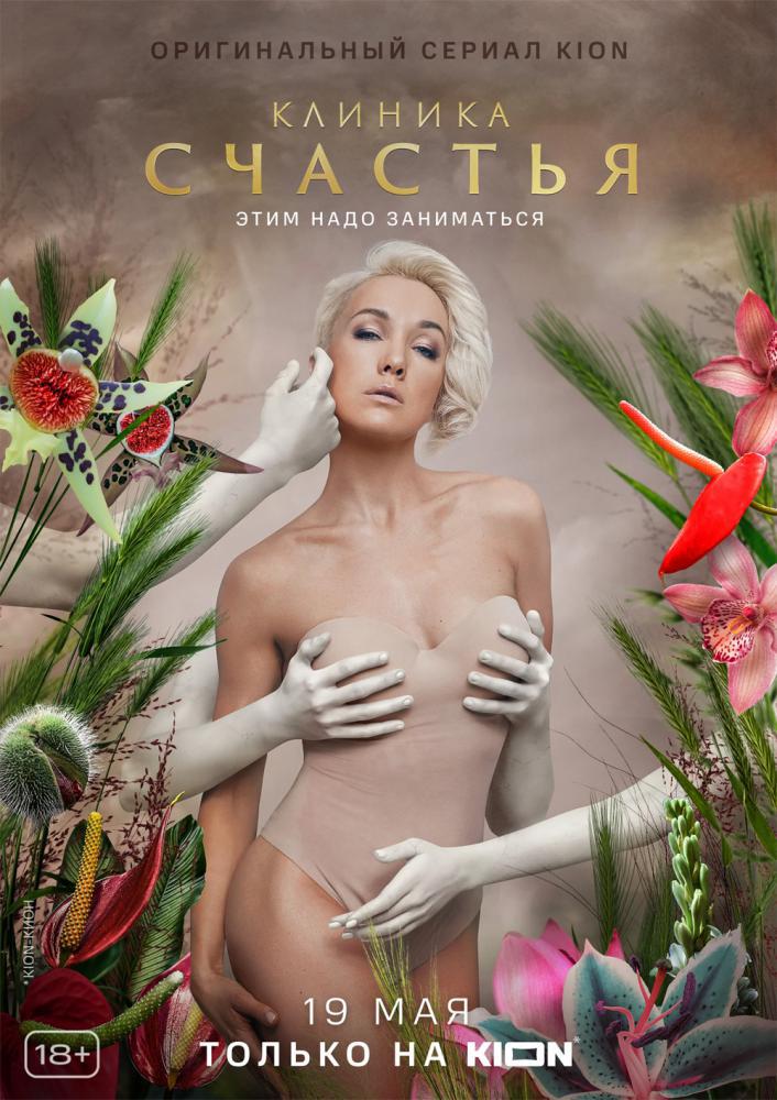 ������� ������� (2021, ������ ������)