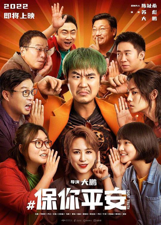 ���������� (2022, ������ ������)