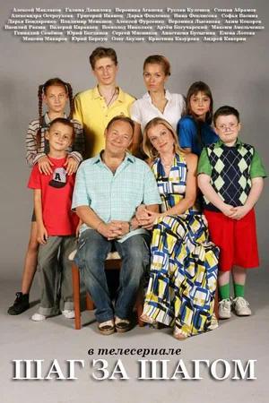 ��� �� ����� (2008, ������ ������)