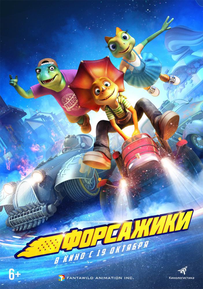 ��������� (2021, ������ ������)