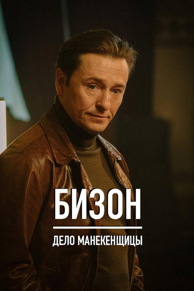 �����: ���� ����������� (2023, ������ ������)