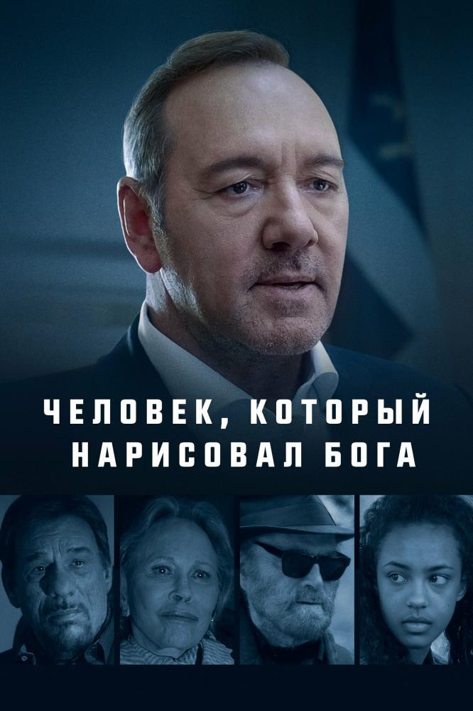 �������, ������� ��������� ���� (2022, ������ ������)