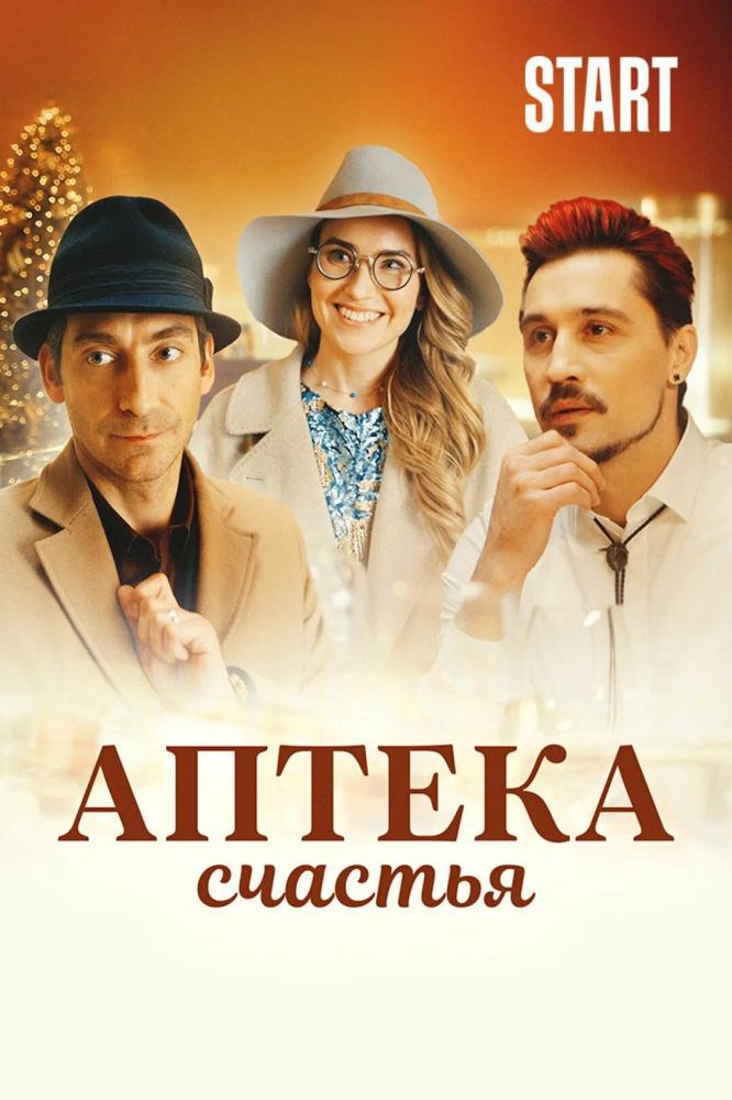 ������ ������� (2020, ������ ������)