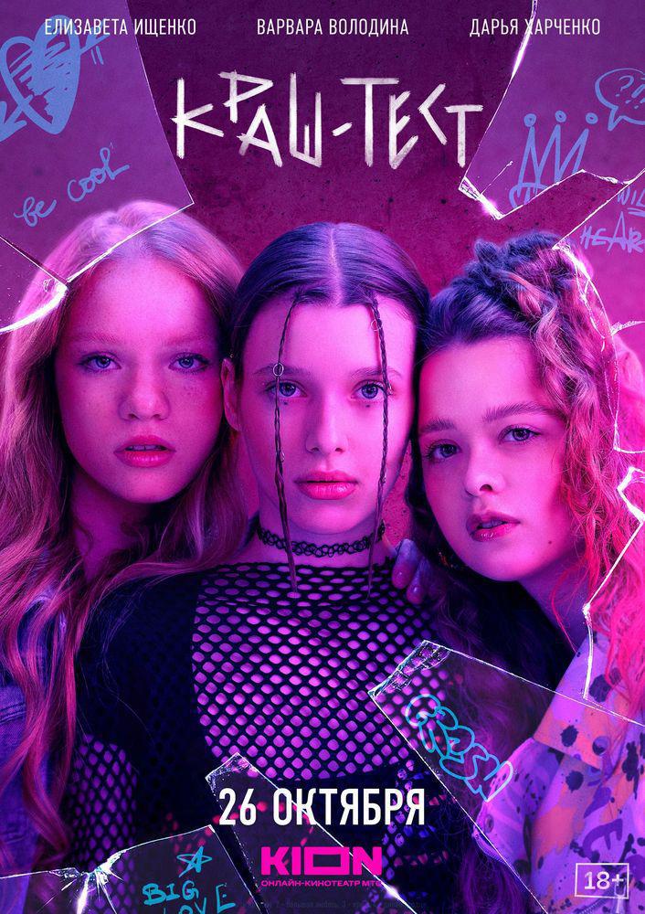 ����-���� (2023, ������ ������)