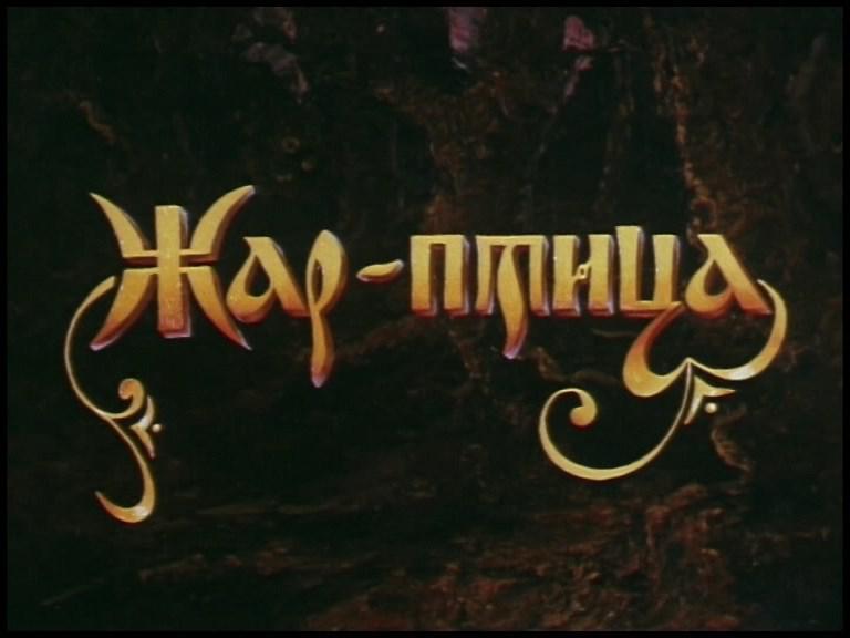 ���-����� (1984, ������ ������)