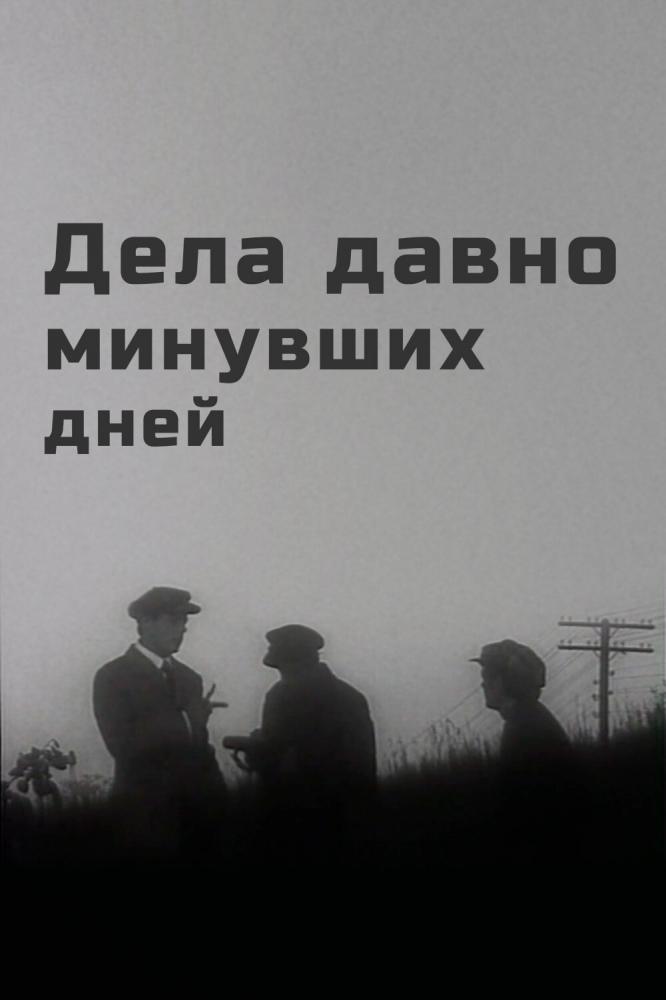 ���� ����� �������� ���� (1972, ������ ������)