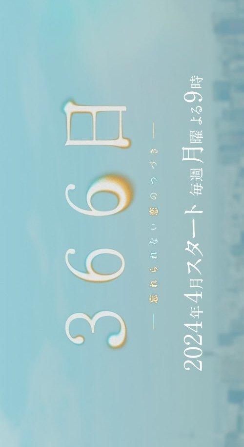 366  (2024,  )