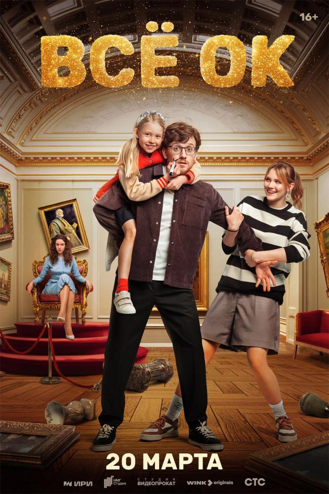 �� �� (2024, ������ ������)