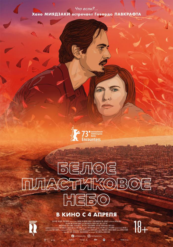 ����� ����������� ���� (2023, ������ ������)