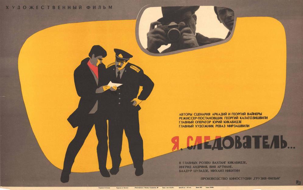 �, ������������ (1972, ������ ������)