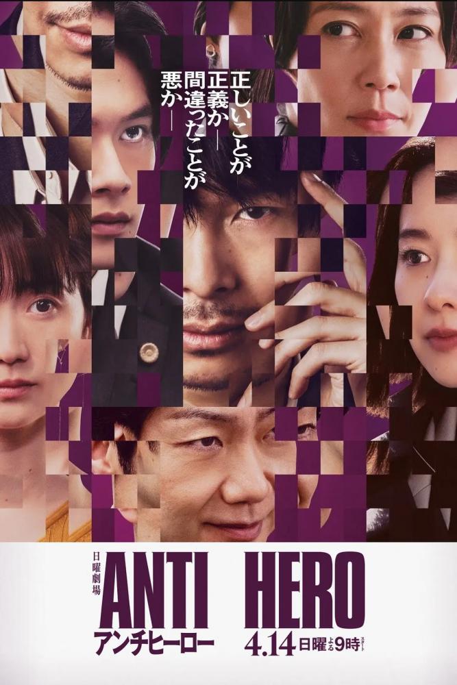 ��������� (2024, ������ ������)