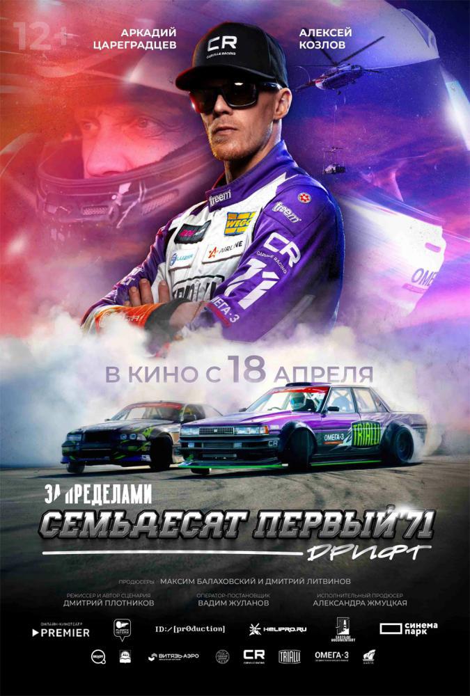 �� ���������: ��������� ������ (2024, ������ ������)