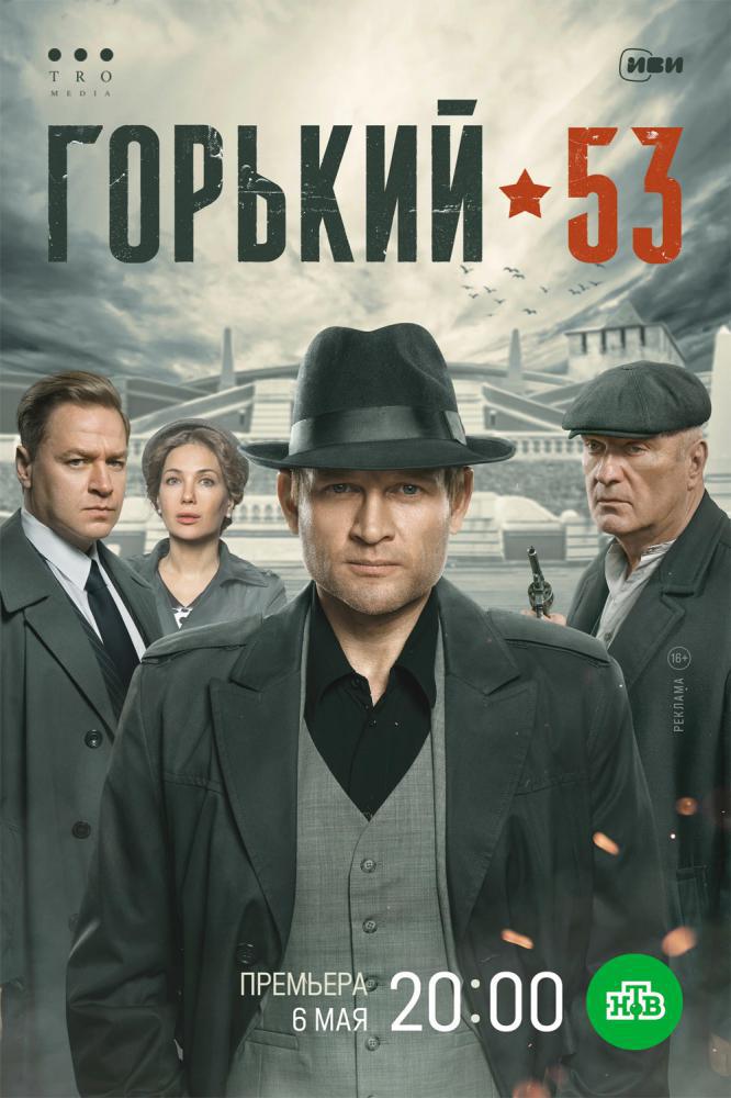  53 (2024,  )