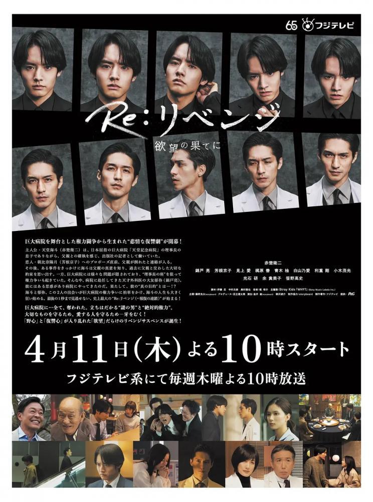 Re:  (2024,  )