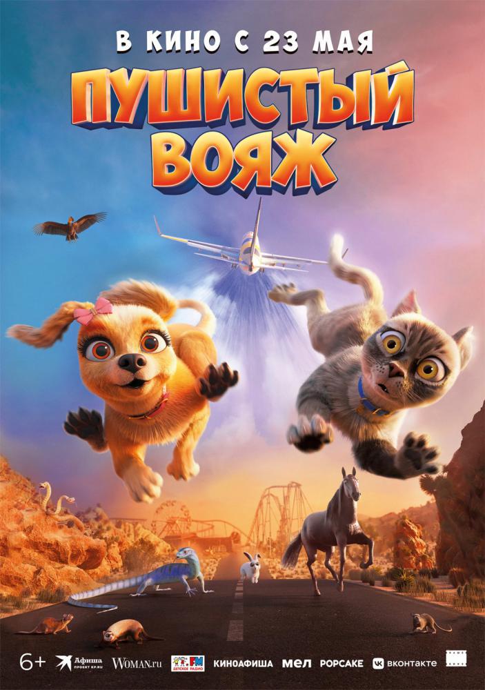 �������� ���� (2024, ������ ������)