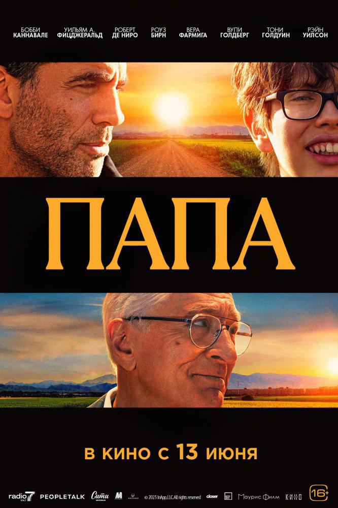 ���� (2023, ������ ������)