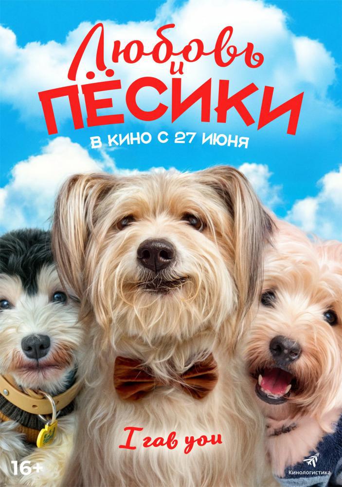 ������ � ����� (2023, ������ ������)