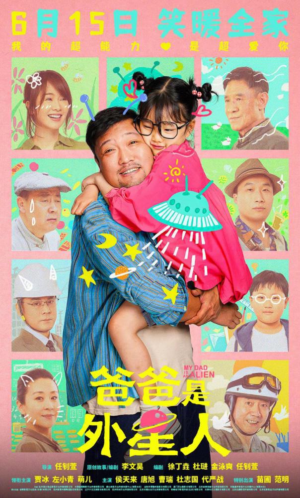 ��� ���� - �������� (2024, ������ ������)