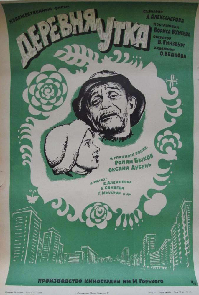 ������� ���� (1976, ������ ������)