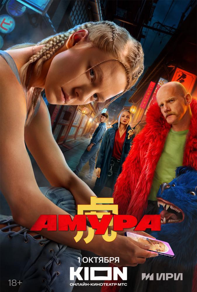 ����� (2024, ������ ������)