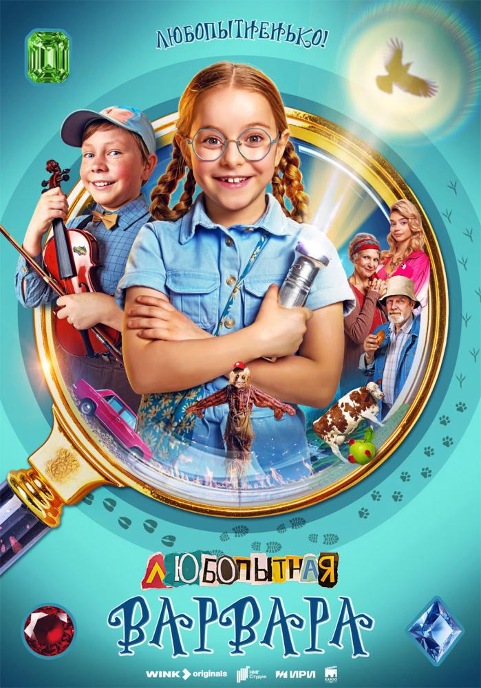 ���������� ������� (2024, ������ ������)