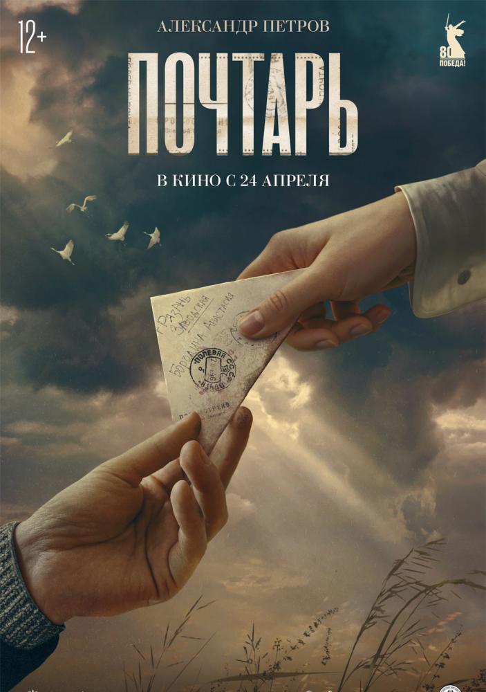 ������� (2025, ������ ������)