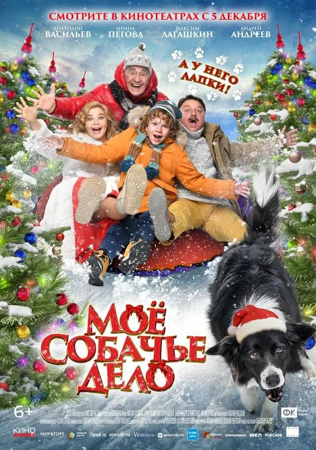 �� ������� ���� (2024, ������ ������)