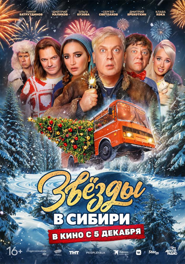 ����� � ������ (2024, ������ ������)