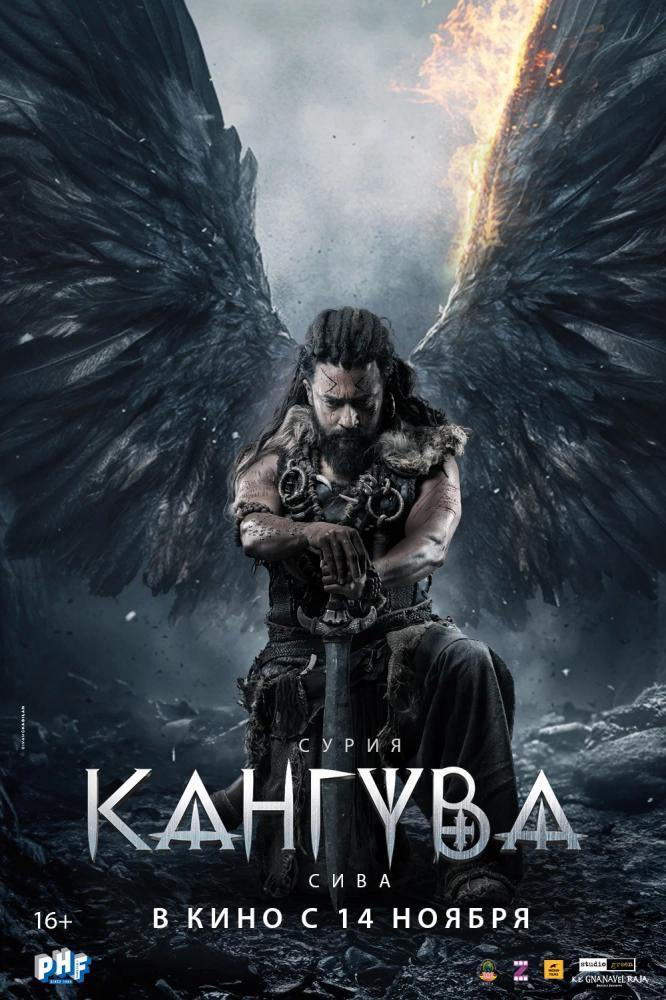 ������� (2024, ������ ������)