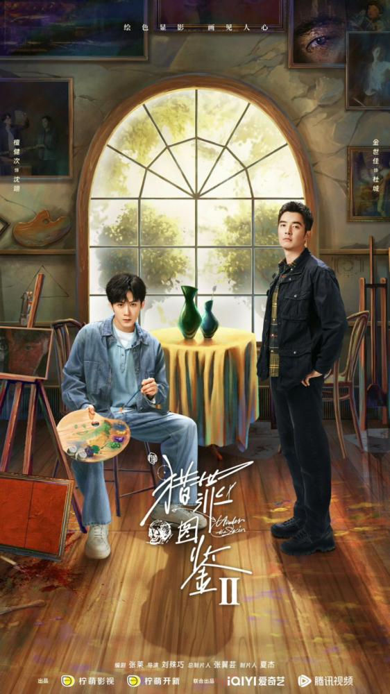 ��� ����� 2 (2024, ������ ������)