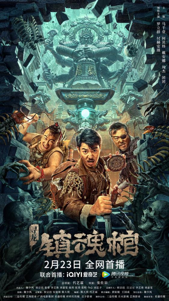 � ������� �������: ����������� ���� ���� (2023, ������ ������)