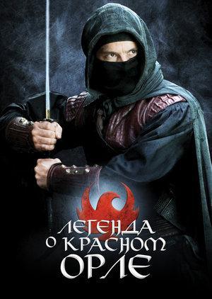 ������� � ������� ���� (2011, ������ ������)