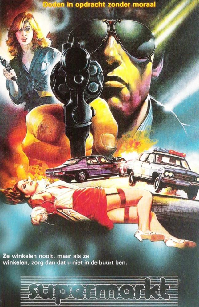 ����������� (1974, ������ ������)