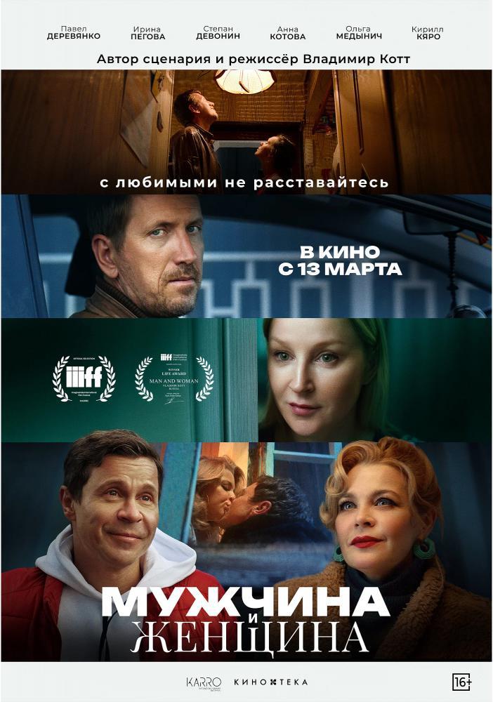 ������� � ������� (2025, ������ ������)