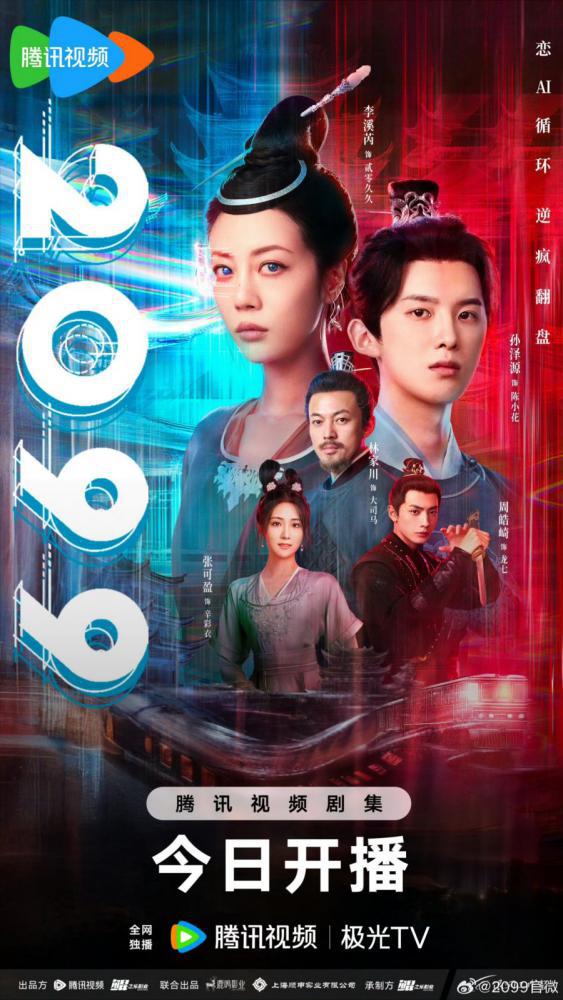 2099 (2025,  )