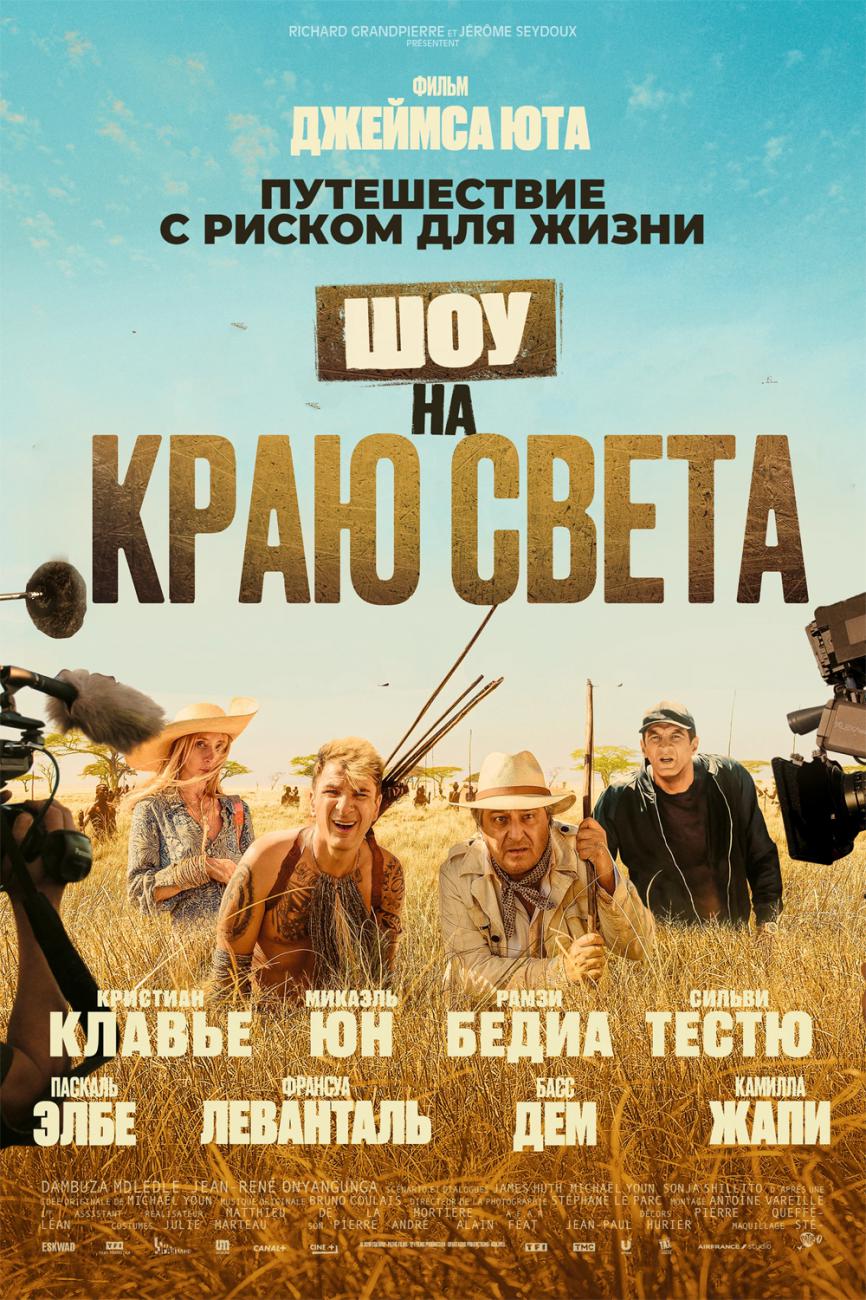 ��� �� ���� ����� (2019, ������ ������)