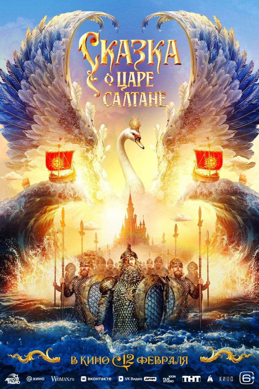 ������ � ���� ������� (2026, ������ ������)