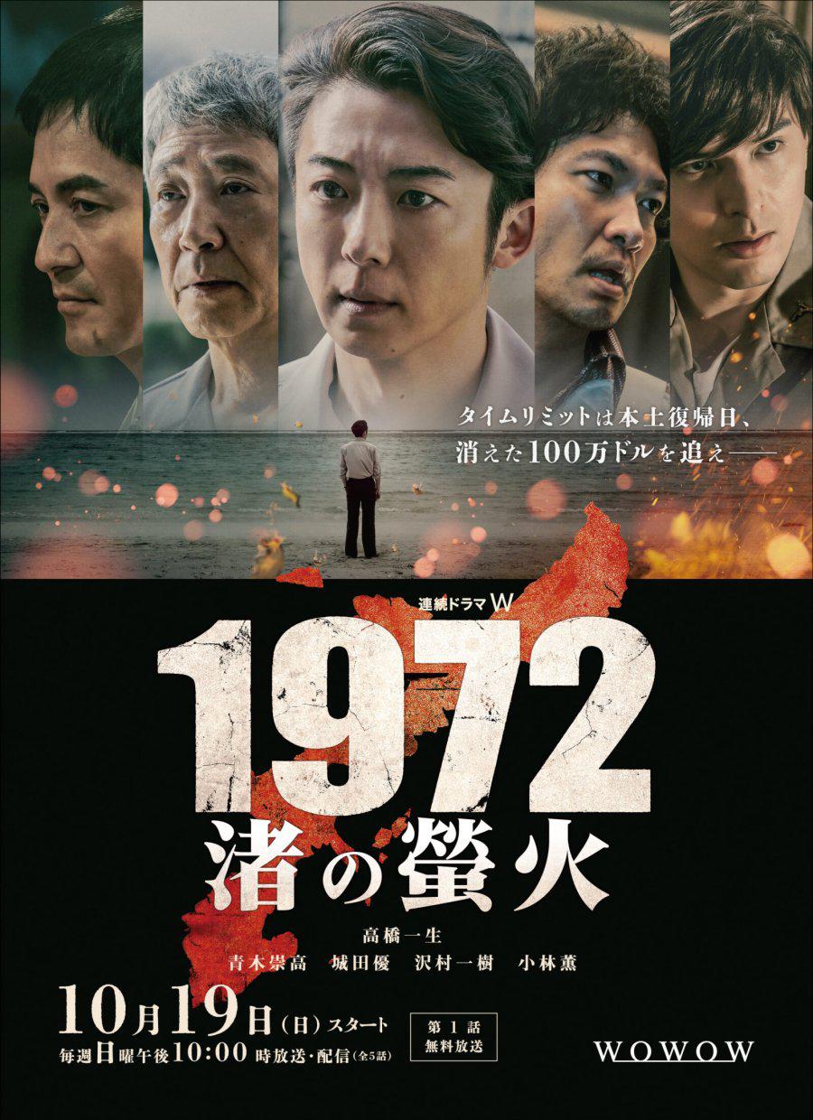 1972: ��������� �� ����� (2025, ������ ������)