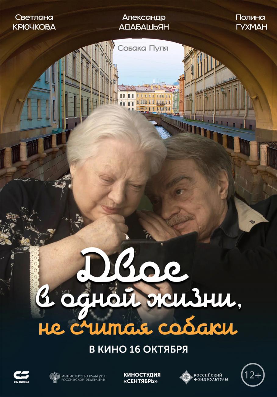 ���� � ����� �����, �� ������ ������ (2025, ������ ������)