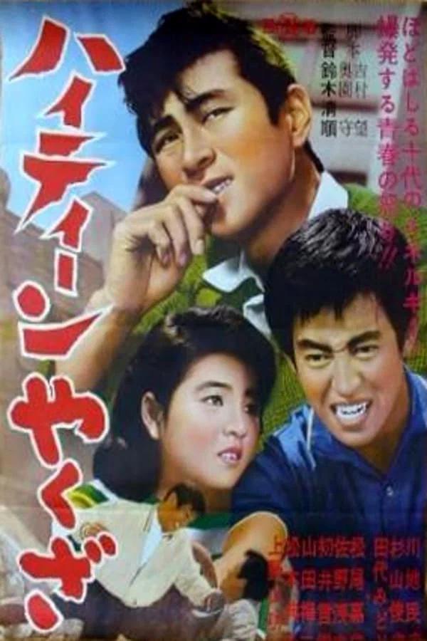 ������-��������� (1962, ������ ������)