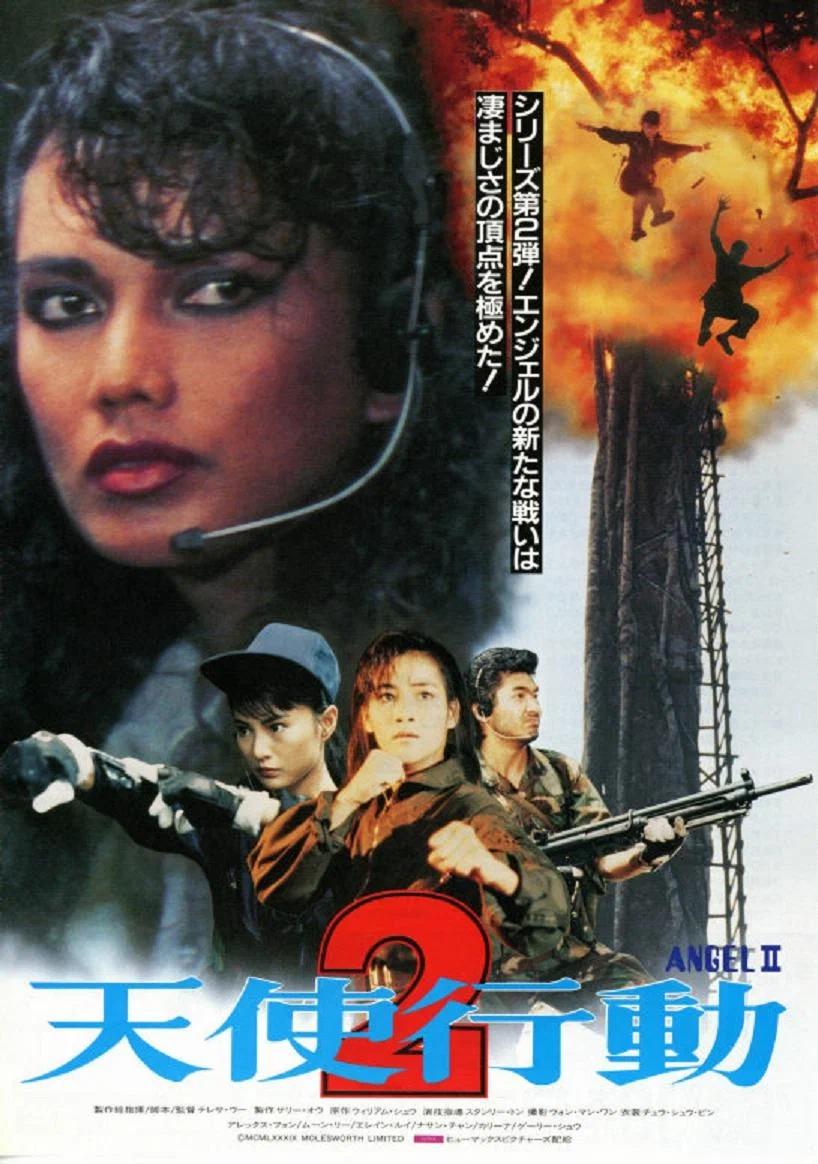 ������ 2 (1988, ������ ������)