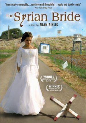 Сирийская невеста (2004, постер фильма)