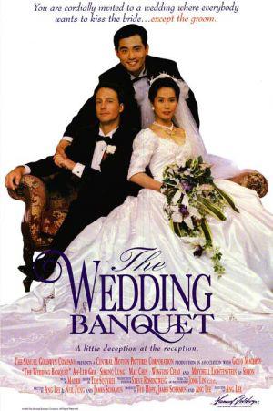 Свадебный банкет (1993, постер фильма)