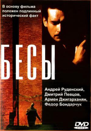 ���� (1992, ������ ������)
