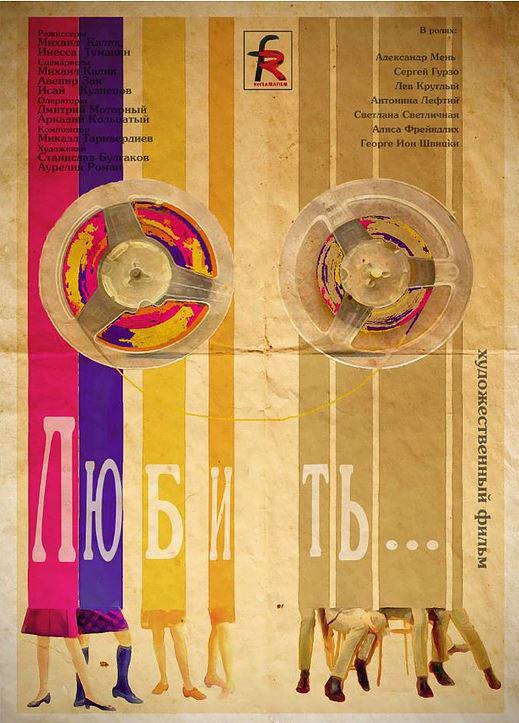 ������ (1968, ������ ������)