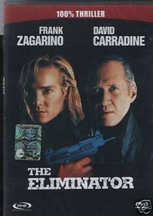 Проект ликвидатор фильм 1991