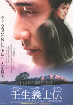 Последний меч самурая (2003, постер фильма)