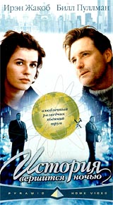 ������� �������� ����� (1999, ������ ������)