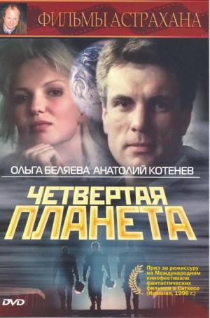 �������� ������� (1995, ������ ������)